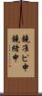 鐃准ピ￥申鐃緒申 Scroll