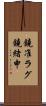 鐃准ラグ鐃緒申 Scroll