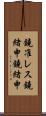 鐃准レス鐃緒申鐃緒申 Scroll