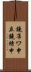 鐃准ワ申立鐃緒申 Scroll