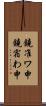 鐃准ワ申鐃宿わ申 Scroll