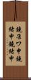 鐃准ワ申鐃緒申鐃緒申 Scroll