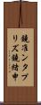 鐃准ンタプリズ鐃緒申 Scroll