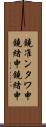 鐃准ンタワ申鐃緒申鐃緒申 Scroll