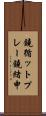 鐃循ットプレー鐃緒申 Scroll