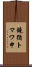 鐃循トマワ申 Scroll