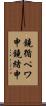 鐃循ペワ申鐃緒申 Scroll