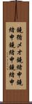 鐃循メオ鐃緒申鐃緒申鐃緒申鐃緒申 Scroll