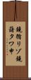 鐃循リゾ鐃藷タワ申 Scroll
