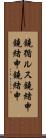鐃循ルス鐃緒申鐃緒申鐃緒申 Scroll