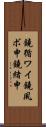 鐃循ワイ鐃夙ボ￥申鐃緒申 Scroll