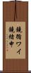鐃循ワイ鐃緒申 Scroll