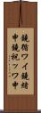 鐃循ワイ鐃緒申鐃祝ッワ申 Scroll