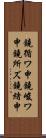 鐃循ワ申鐃峻ワ申鐃所ズ鐃緒申 Scroll