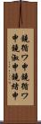 鐃循ワ申鐃循ワ申鐃淑￥申鐃緒申 Scroll