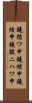 鐃循ワ申鐃緒申鐃緒申鐃駿ニハワ申 Scroll