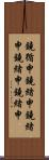 鐃循￥申鐃緒申鐃緒申鐃緒申鐃緒申 Scroll