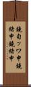 鐃旬ッワ申鐃緒申鐃緒申 Scroll