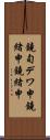 鐃旬デワ申鐃緒申鐃緒申 Scroll