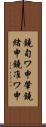 鐃旬ワ申肇鐃緒申鐃准ワ申 Scroll