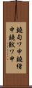 鐃旬ワ申鐃緒申鐃獣ワ申 Scroll
