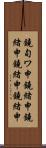 鐃旬ワ申鐃緒申鐃緒申鐃緒申鐃緒申 Scroll
