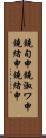 鐃旬￥申鐃淑ワ申鐃緒申鐃緒申 Scroll