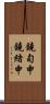 鐃旬￥申鐃緒申 Scroll