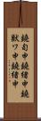 鐃旬￥申鐃緒申鐃獣ワ申鐃緒申 Scroll
