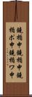 鐃楯￥申鐃楯￥申 Scroll