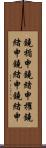 鐃楯￥申鐃緒申櫂鐃緒申鐃緒申鐃緒申 Scroll