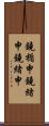 鐃楯￥申鐃緒申鐃緒申 Scroll