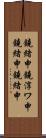 鐃緒申鐃淳ワ申鐃緒申鐃緒申 Scroll