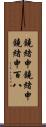 鐃緒申鐃緒申鐃緒申 Scroll