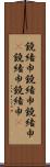鐃緒申鐃緒申鐃緒申(P) Scroll