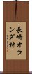 長崎オランダ村 Scroll