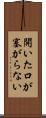 開いた口が塞がらない Scroll