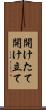 開けたて Scroll