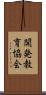 開発教育協会 Scroll