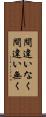 間違いなく Scroll