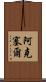 Aksel Scroll
