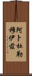 Abdelmouiz Scroll