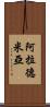 Alademia Scroll