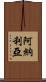 Analeah Scroll