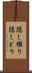 隠し撮り Scroll