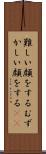 難しい顔をする Scroll