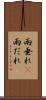 雨垂れ(P) Scroll