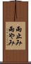 雨止み Scroll