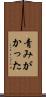 青みがかった Scroll