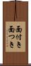 面付き Scroll